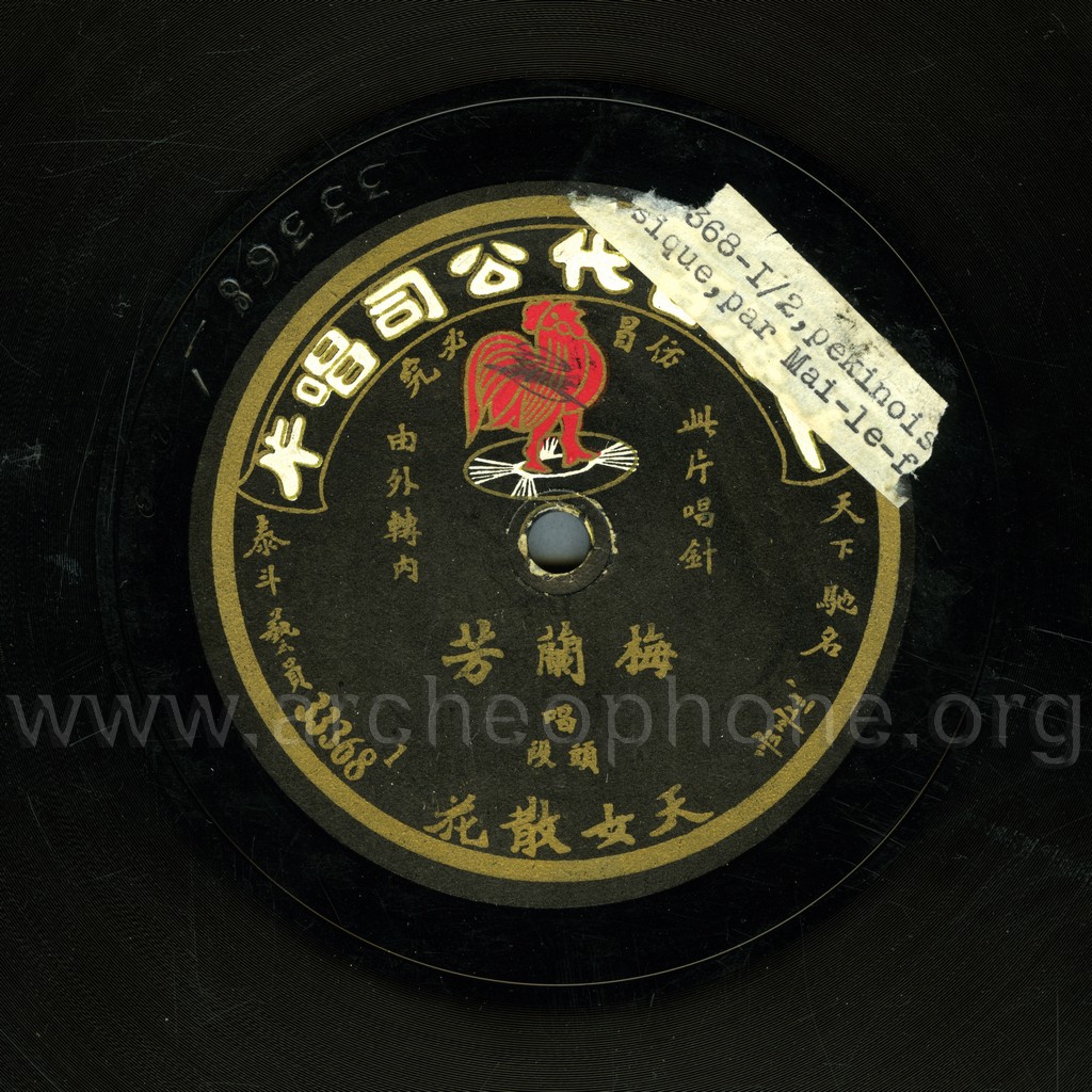 Photo du disque ou cylindre en question